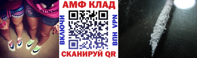 АМФЕТАМИН Розовый  Купить где  Тайшет 
