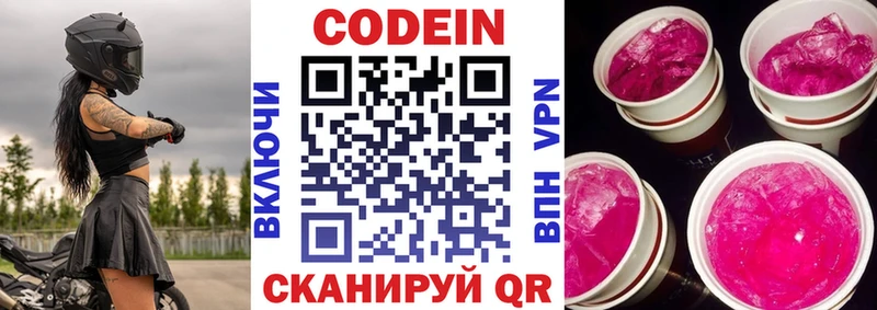 Купить закладки  Тайшет  Кодеиновый сироп Lean Purple Drank 