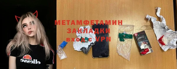 метамфетамин Алексин