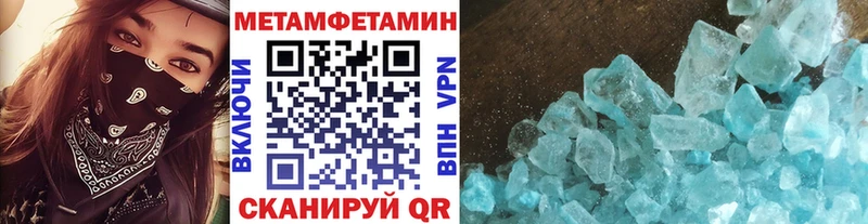 МЕТАМФЕТАМИН витя  Купить где  Тайшет 